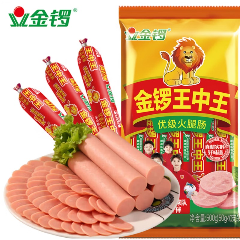 王中王火腿肠50g*10支装