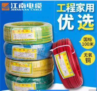 江南BV2.5单芯线