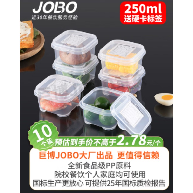留样盒 10CM方盒，400ML(5个装/件) 送20张标签