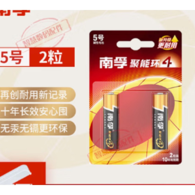 南孚电池 5号电池