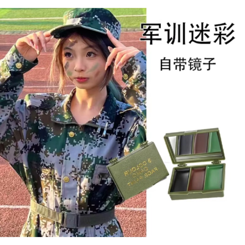 油彩（脸部）迷彩