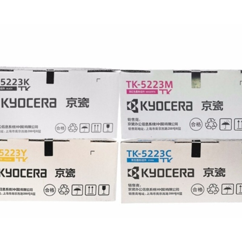 TK-5223 四色墨粉盒套装(低容)适用P5021cdnP5021cdw打印机