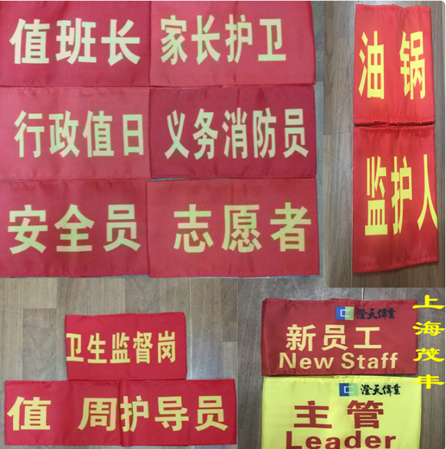 护导岗
