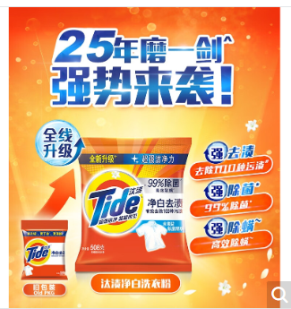 508g汰渍净白去渍洗衣粉508克X12袋