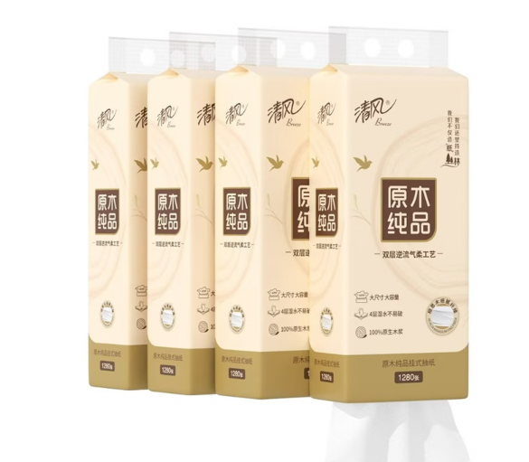 抽纸