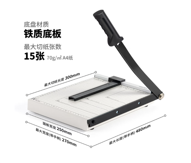 得力A4钢质切纸机 手动切纸刀裁纸刀裁纸机铡刀金属钢制照片裁剪相片割纸办公家用小型300×250mm 8014