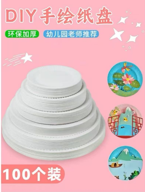 一次性纸盘