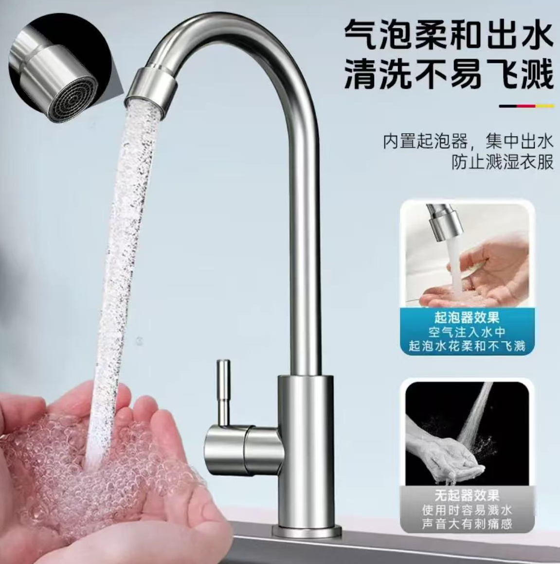 菜盆单冷龙头