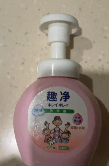 狮王洗手液