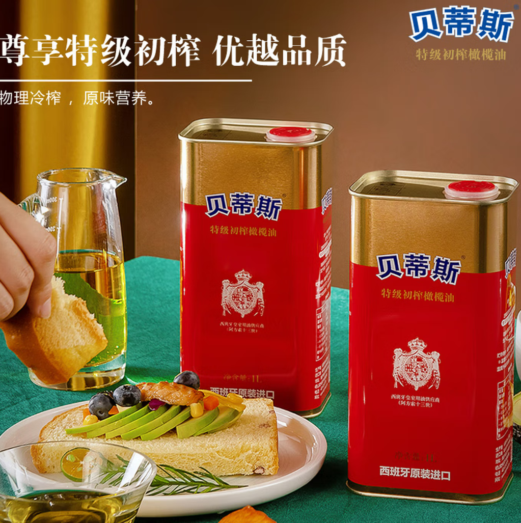 特级初榨橄榄油