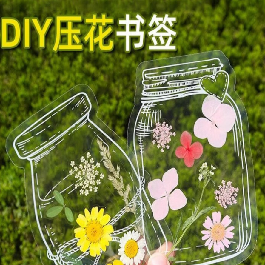 DIY压花书签 40个/份