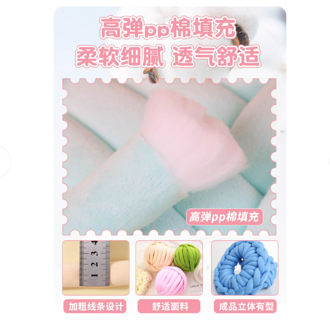 冰岛毛线
