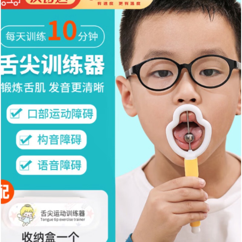 舌尖训练器（三件套）橄榄绿