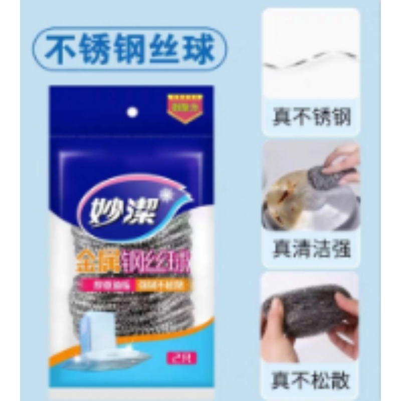 妙洁钢丝球两支装