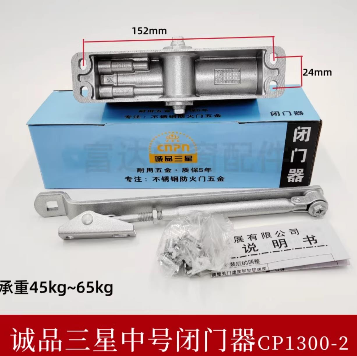 诚品三星 CP1300-2中号闭门器