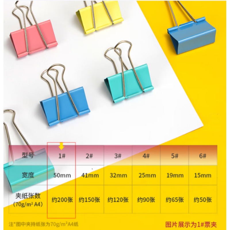 得力长尾夹 080