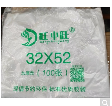 塑料袋