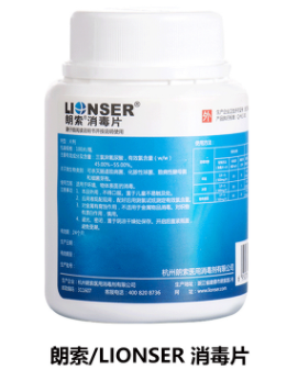 含氯泡腾片 100片/瓶