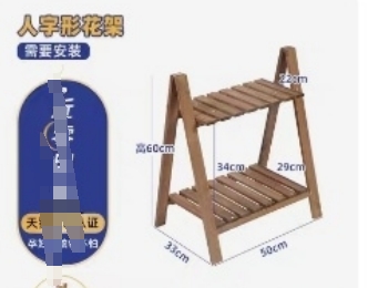 可折叠实木架