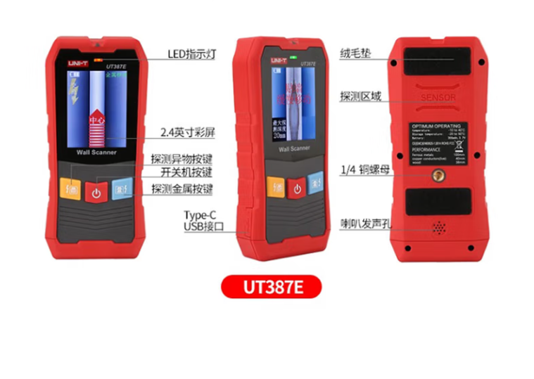 墙体探测仪	优利德 UT387E