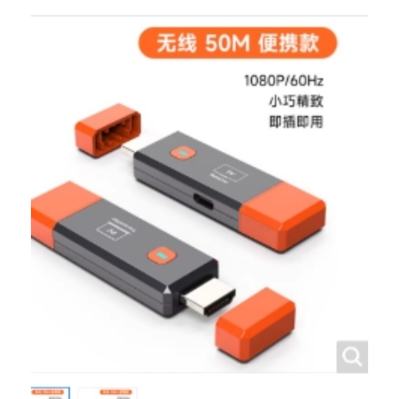 hdmi无线传输器4K1080P