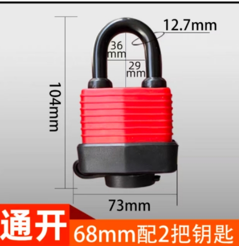 短梁防水锁