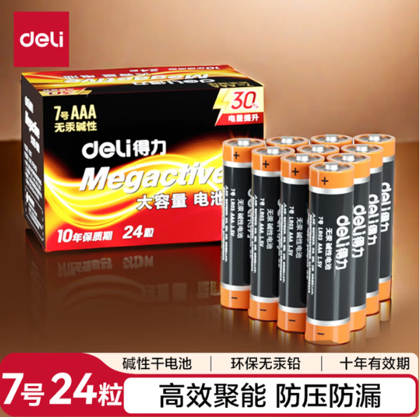 得力 7号24粒18503