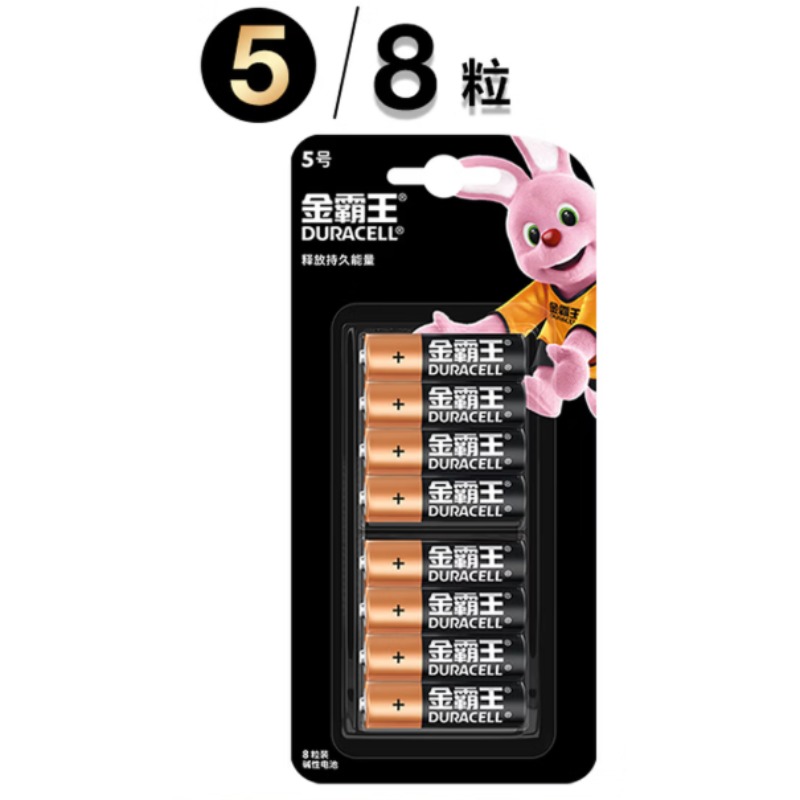 金霸王5号电池8粒/板