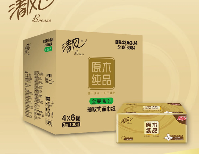 BR82M7J清风金装4层100抽S号8包抽纸 8 提