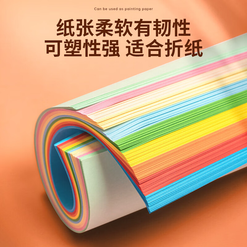 得力 7757 彩色复印纸A4 100张/包