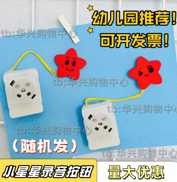 录音按钮