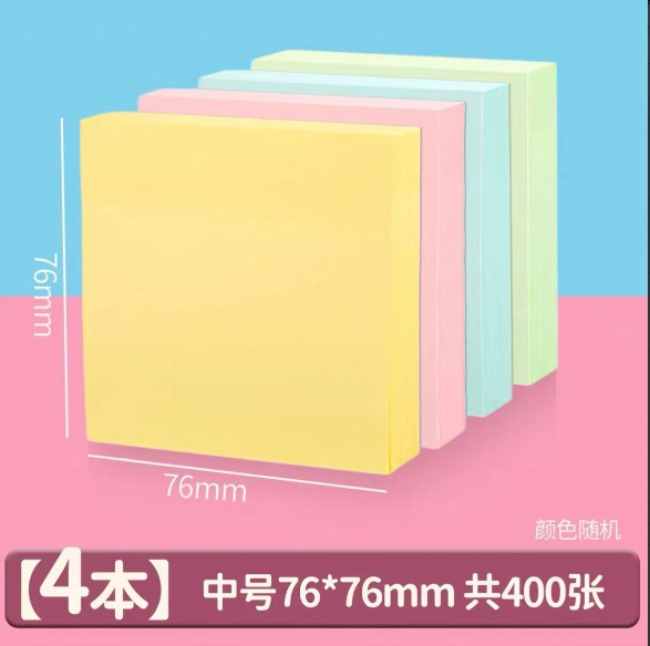 得力7156便利贴（76*76㎜，400张份）