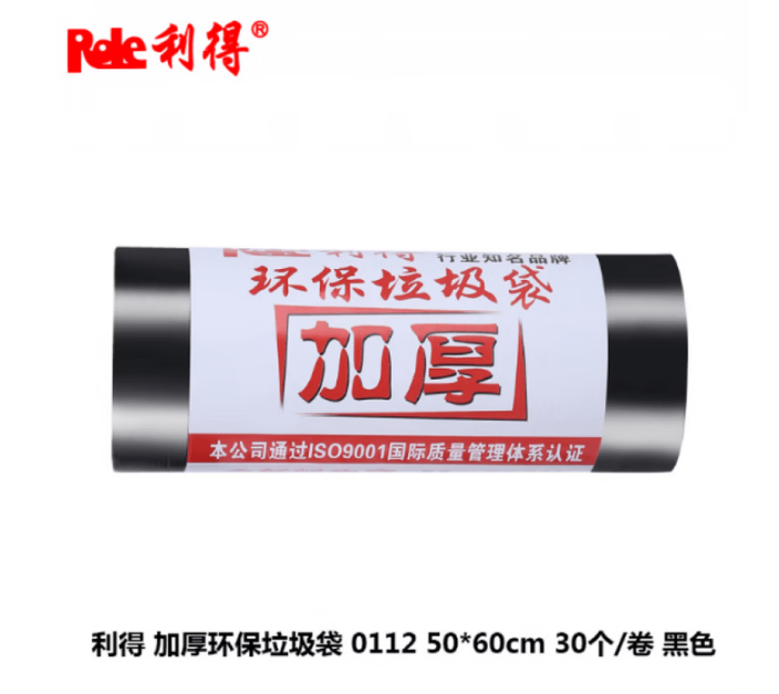 利得50*60cm垃圾袋 080