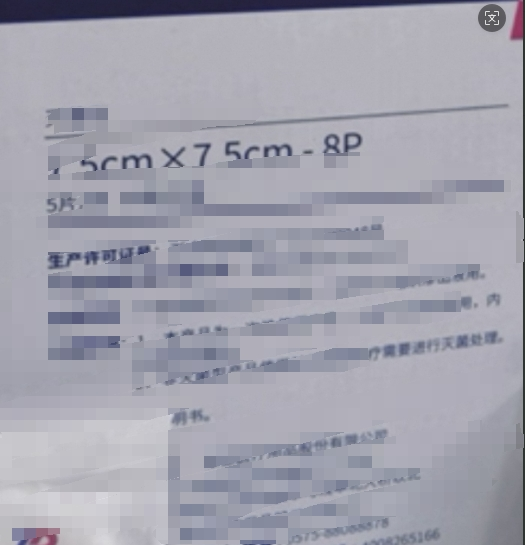 振德纱sha布无jun菌7.5*7.5  （5片/袋）