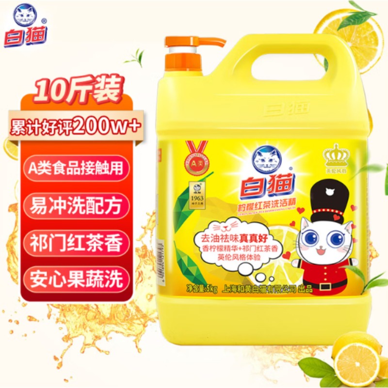 白猫洗洁精5KG