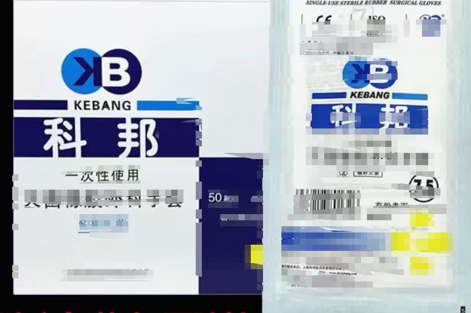 医y用y橡胶手套