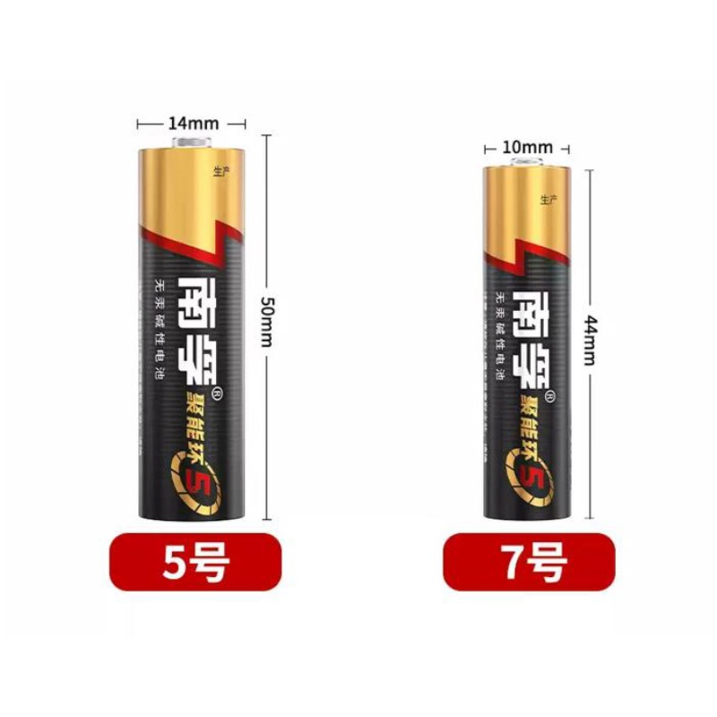 ./南孚电池
