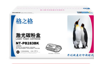 283彩色墨盒