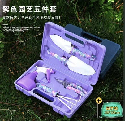 园艺工具套装