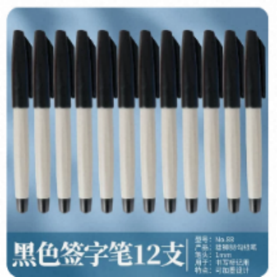 雄狮88签字笔