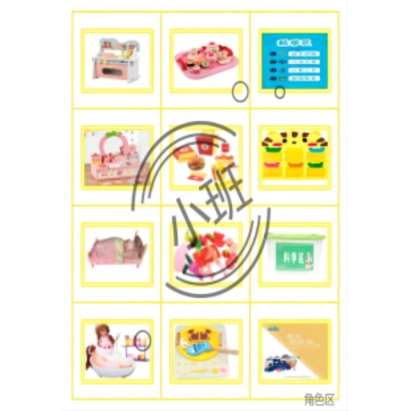 角色区材料