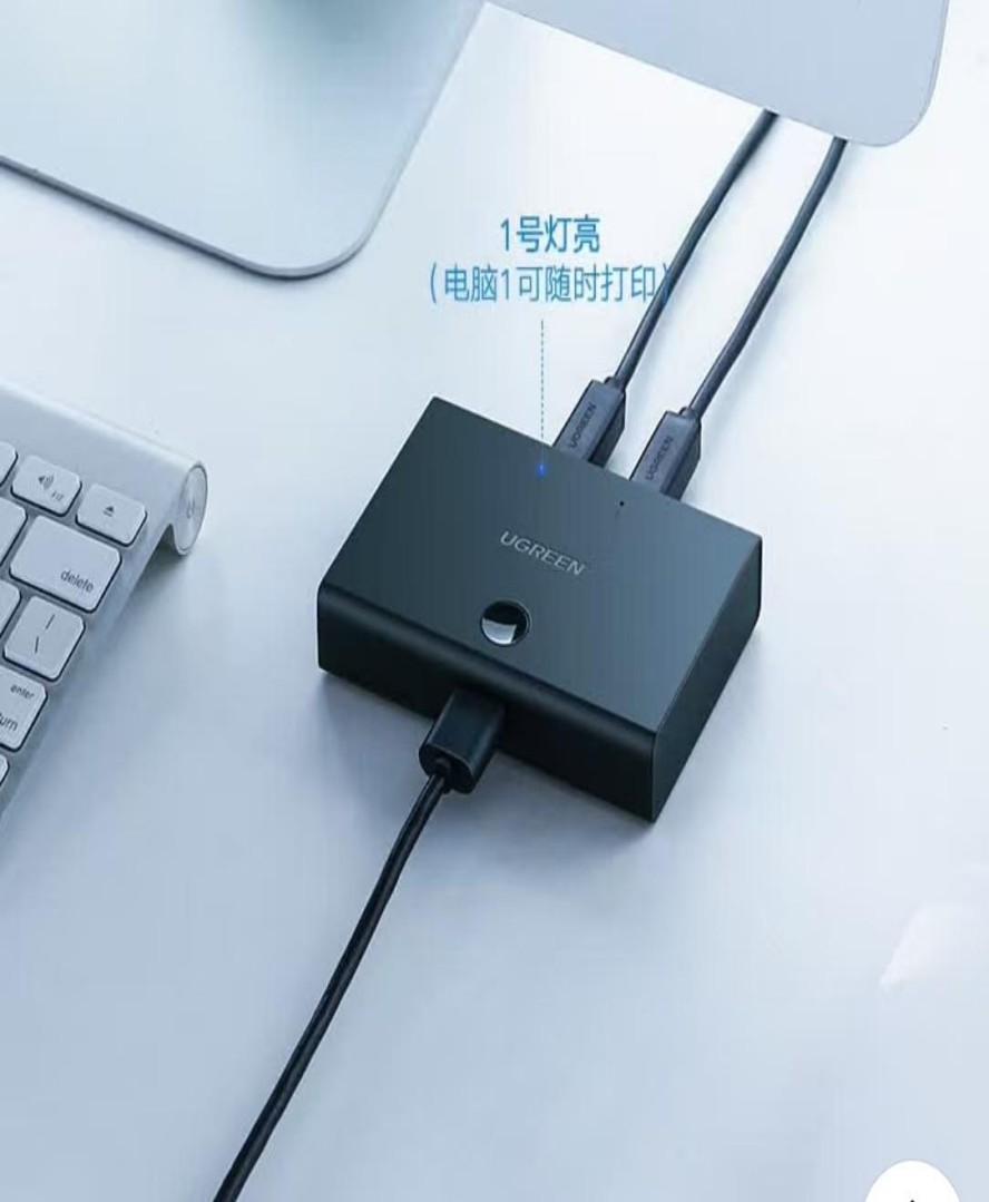 绿联USB打印机共享器一拖二