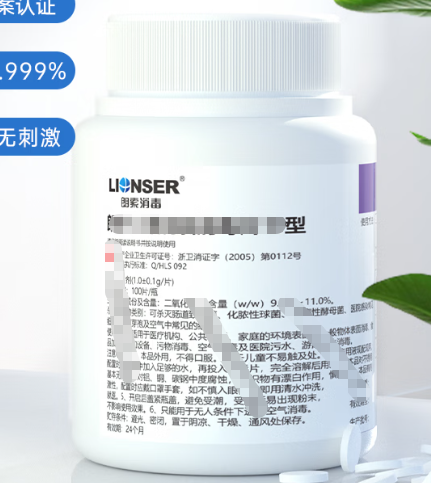 朗索泡滕片