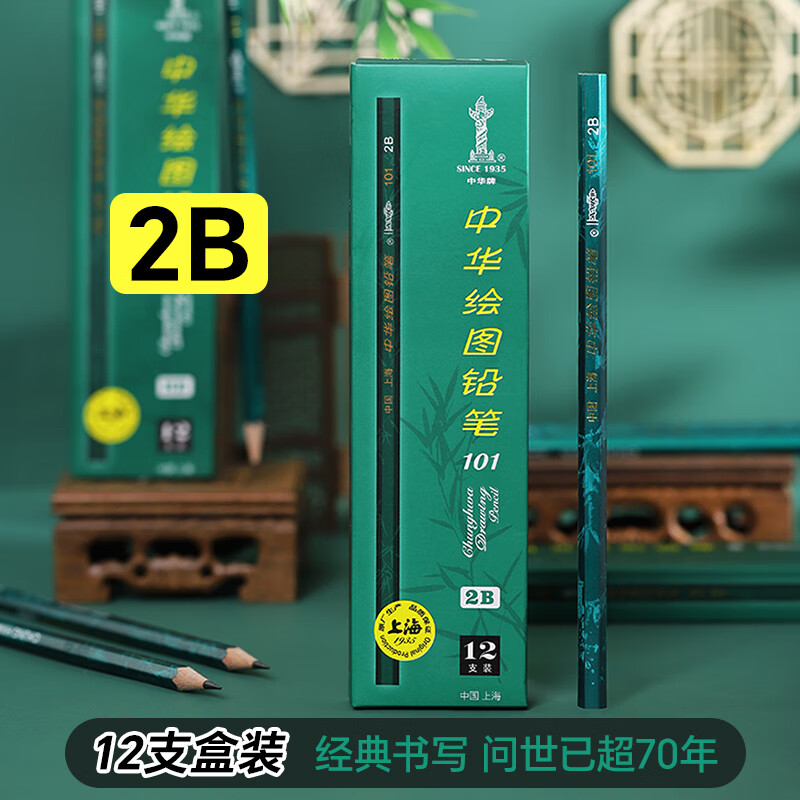 中华 木制铅笔 101 2B  12支/盒