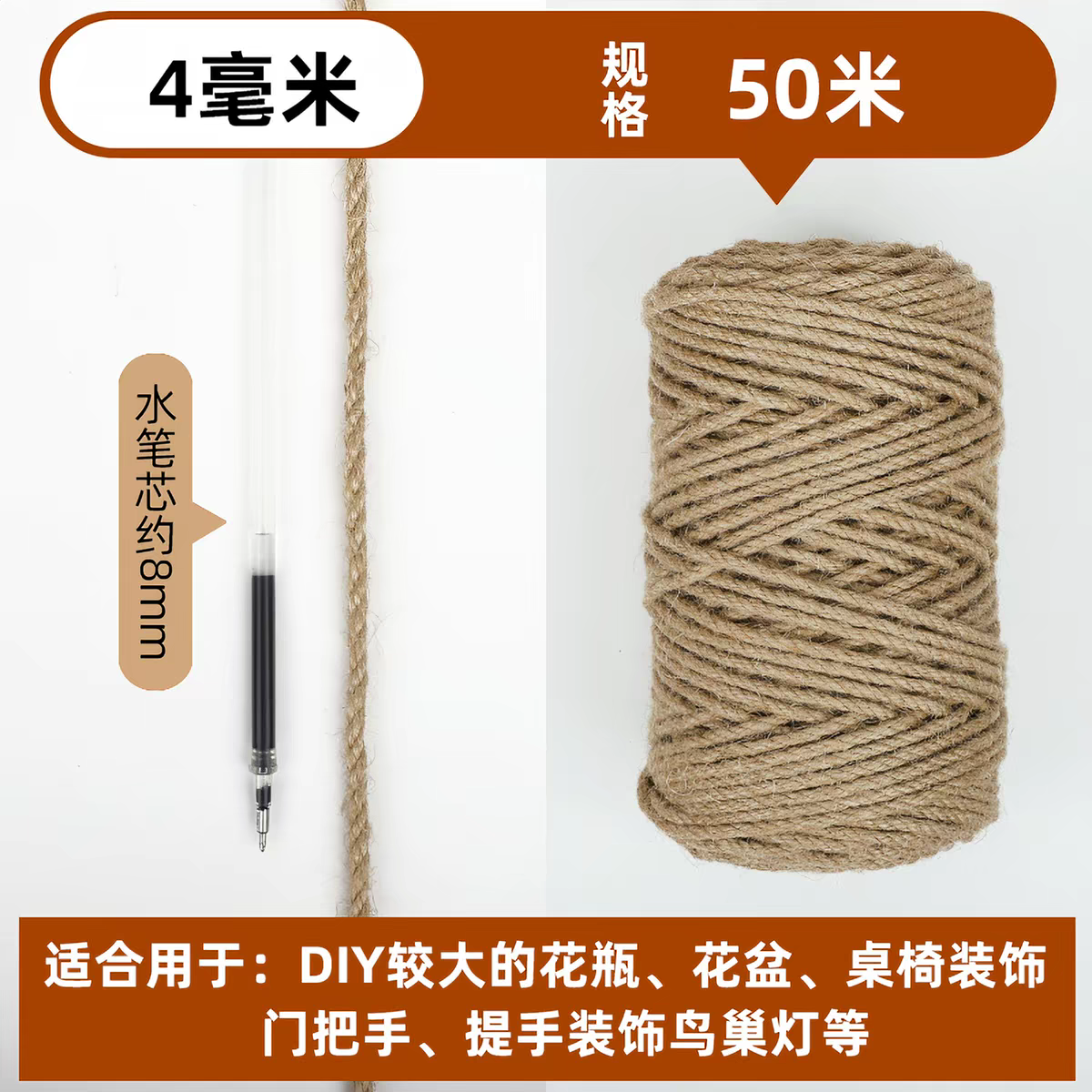 麻绳 直径4mm【50米】黄麻色