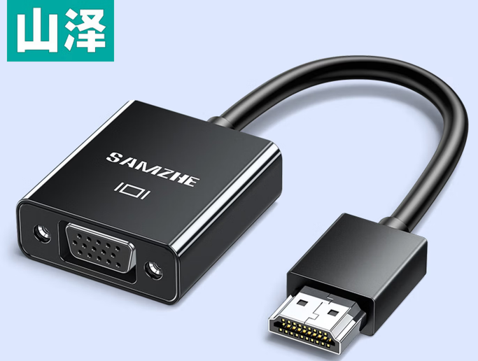 山泽 HDMI转VGA转换器