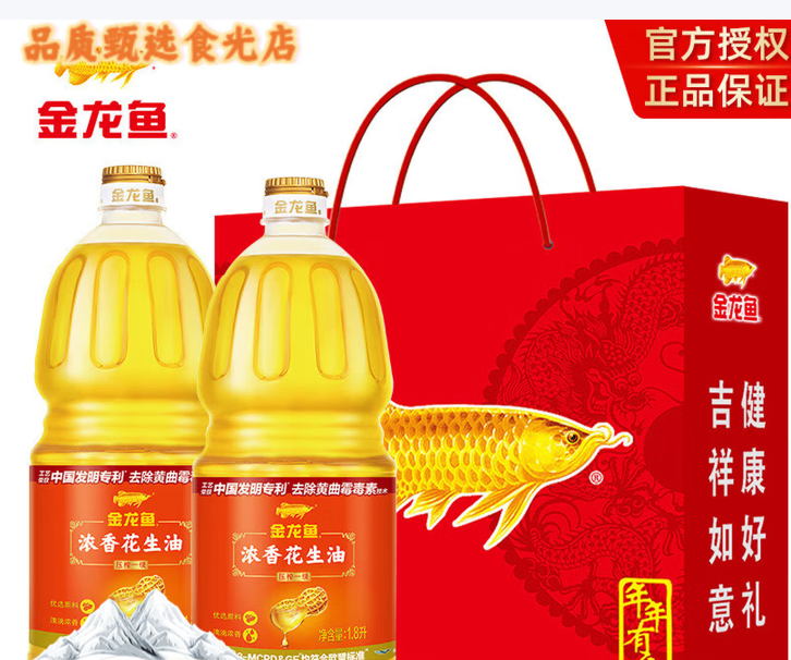 金龙鱼食用礼盒装1.8*2