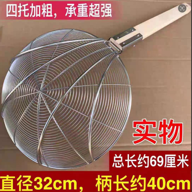 漏勺32
