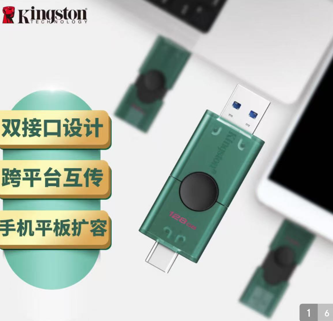 金士顿(Kingston) 双接口U盘 128GBTypeC USB3.2