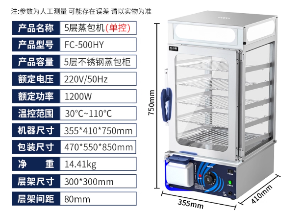 不锈钢蒸包机